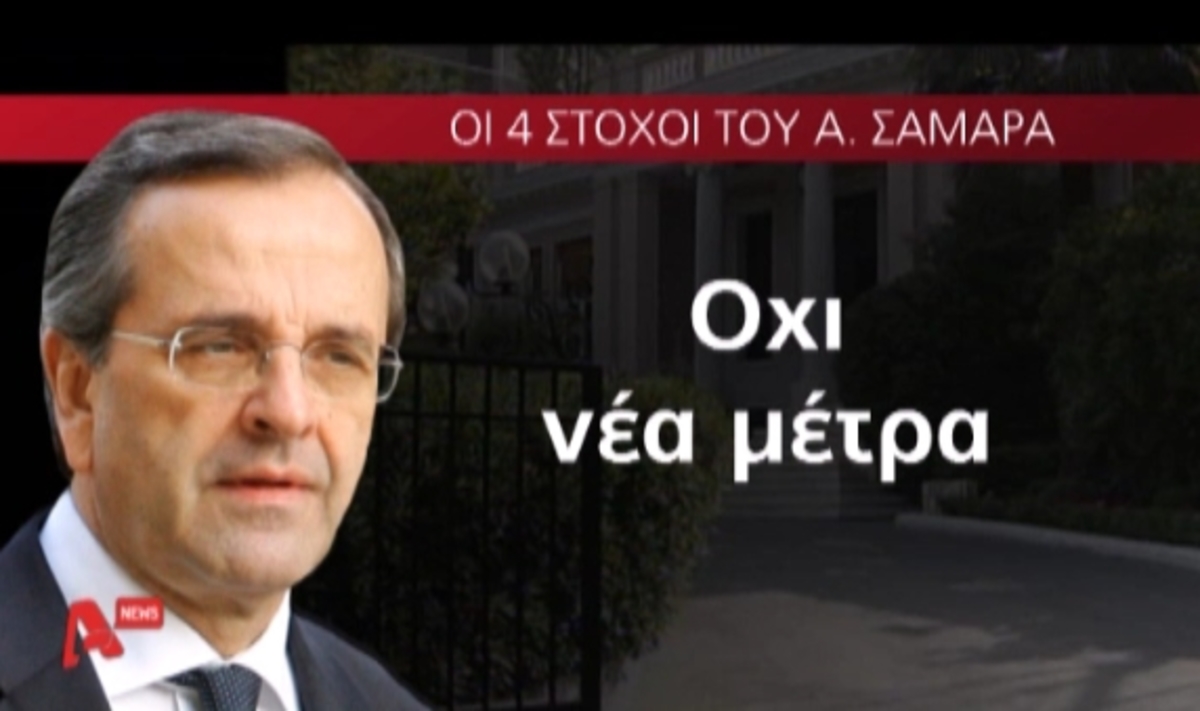 Τα καλύτερα των δελτίων