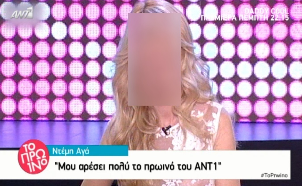 Ντέμη Αγά: Αυτή είναι η Ελένη Μενεγάκη του κάμπου!