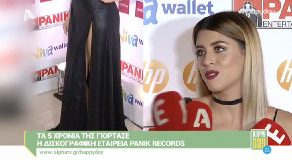 Τι απάντησε η Demy όταν την σύγκριναν με τη Φουρέιρα για το σκίσιμο στο φόρεμα;