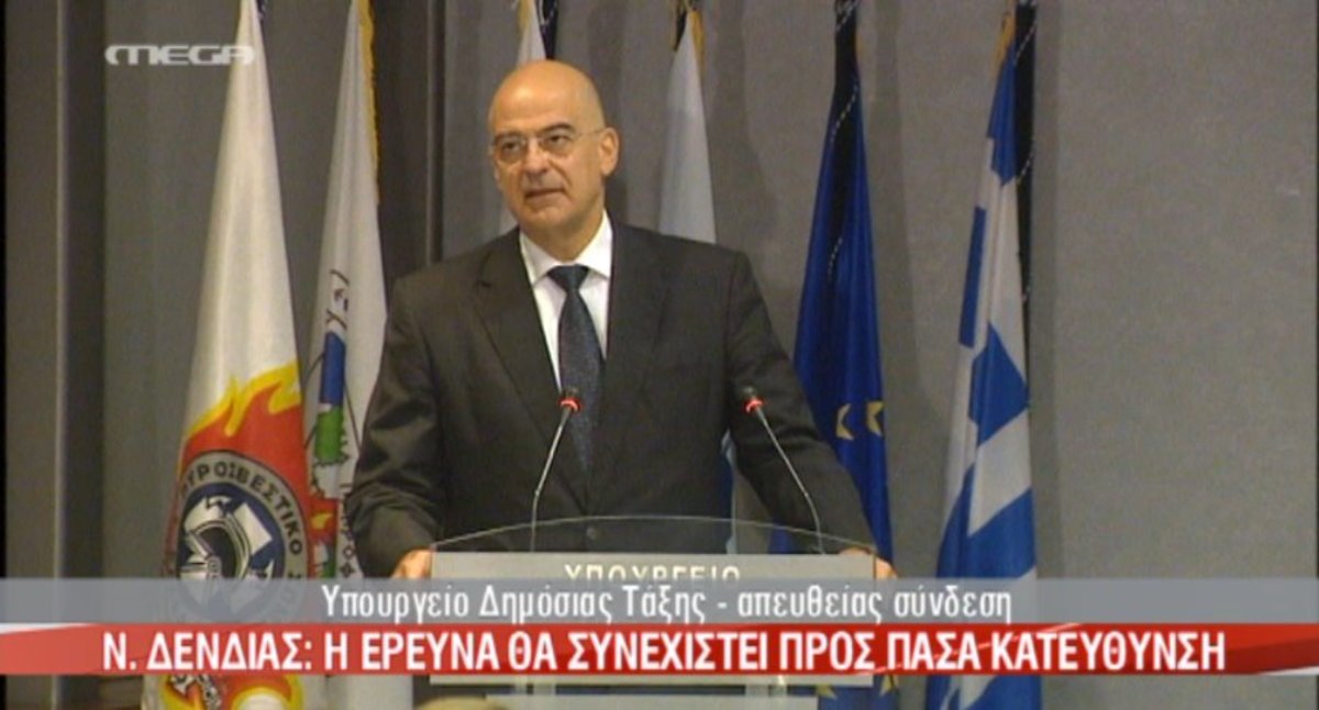 Δηλώσεις Δένδια