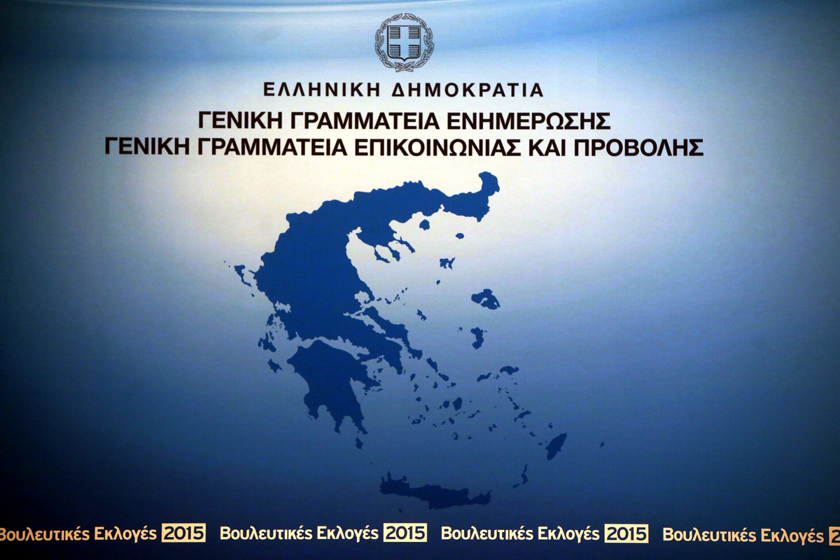 ΦΩΤΟ ΑΡΧΕΙΟΥ EUROKINISSI