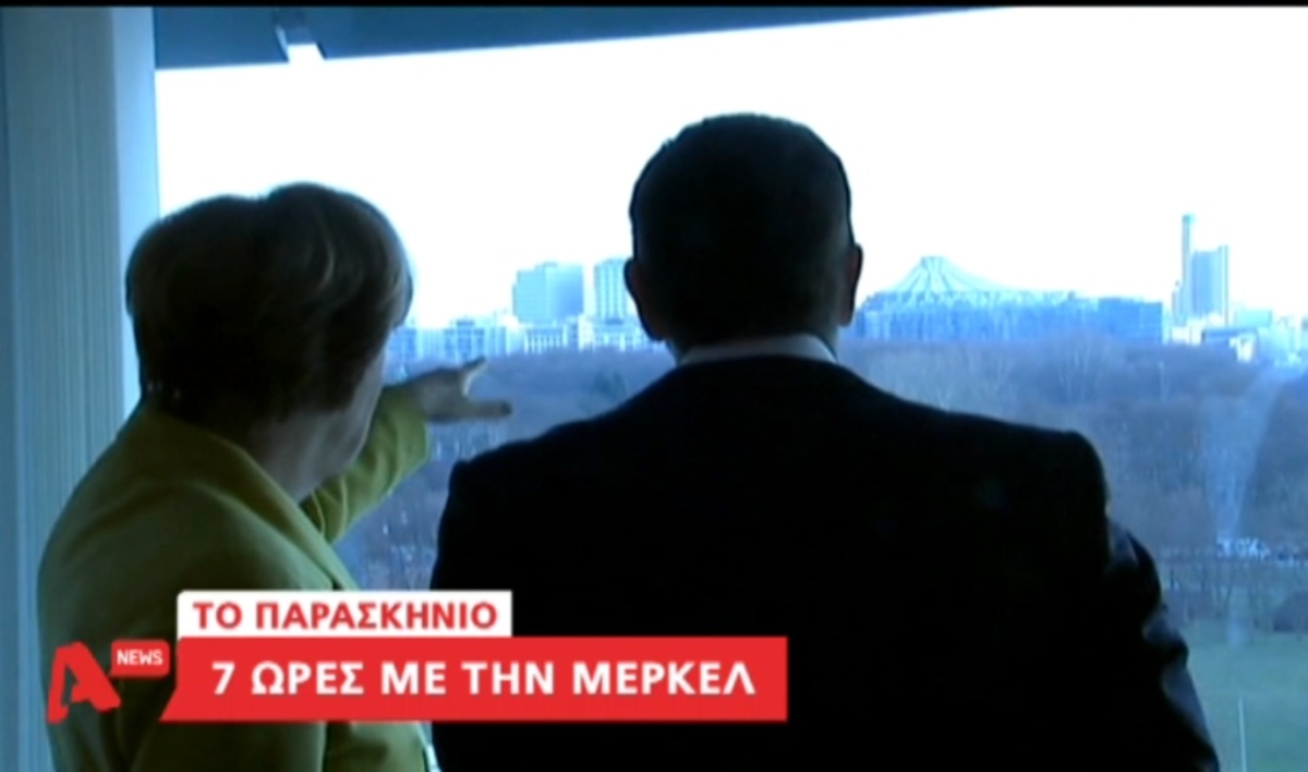 Διάλογος Τσίπρα – Μέρκελ