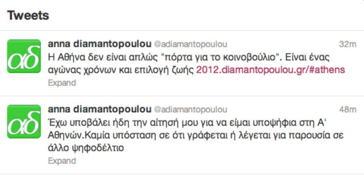 Διαμαντοπούλου: Έχω ήδη υποβάλει αίτηση για την Α Αθήνας