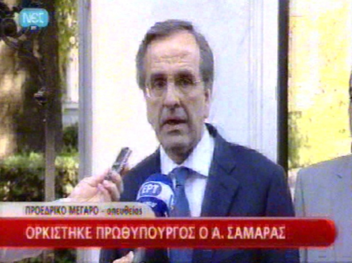 Δήλωση Σαμαρά