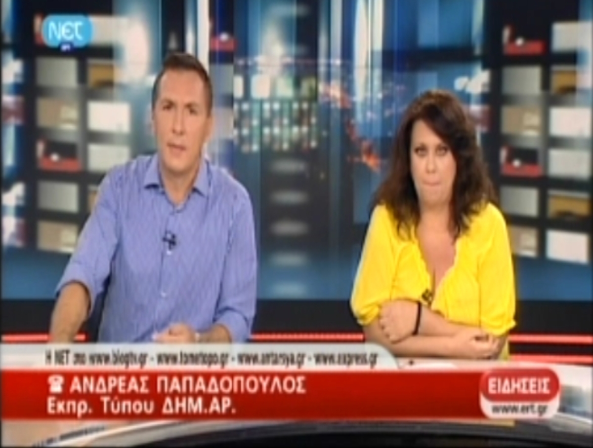 Εκπρόσωπος τύπουΔΗΜΑΡ για ΕΡΤ