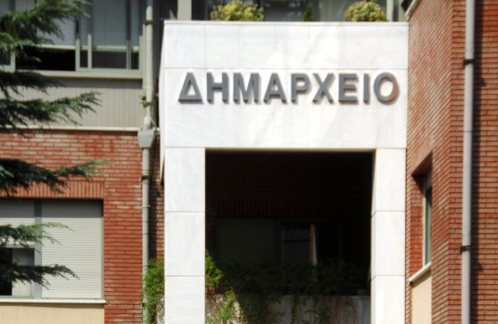 Διεφθαρμένοι μέχρι το κόκκαλο οι Δήμοι, λένε οι πολίτες – Αποκαλυπτική δημοσκόπηση