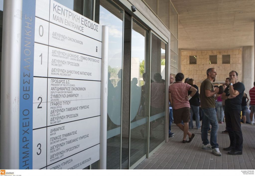 ΦΩΤΟ ΑΡΧΕΙΟΥ EUROKINISSI