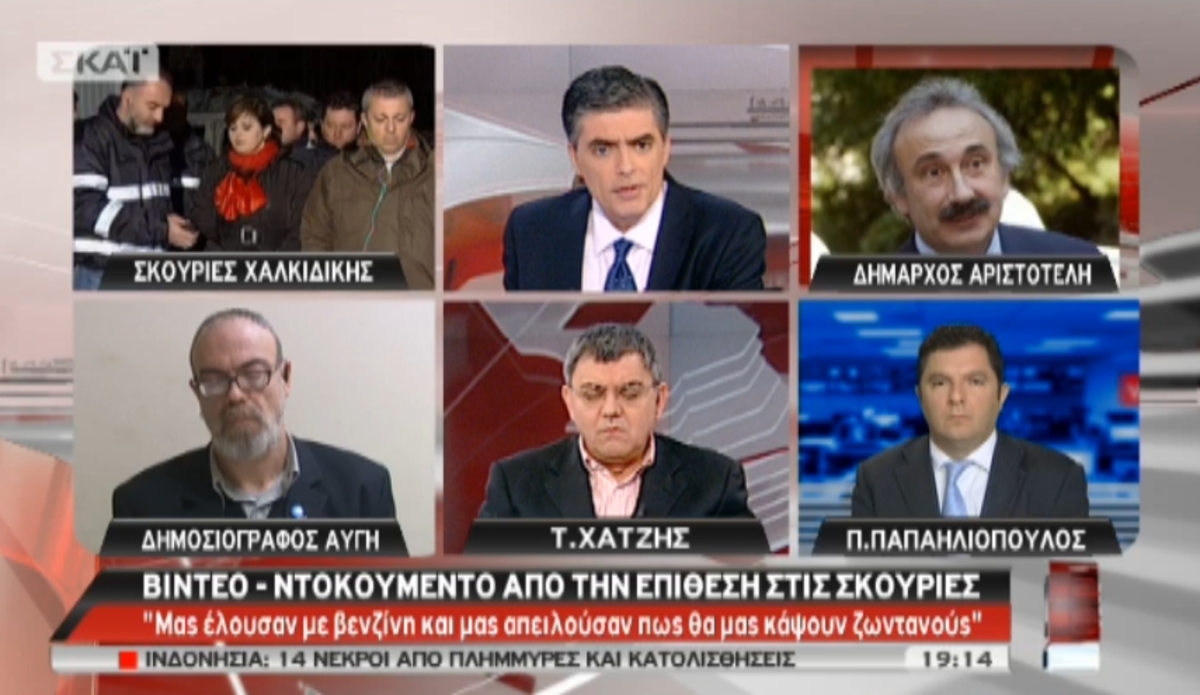 Δήμαρχος για την επίθεση