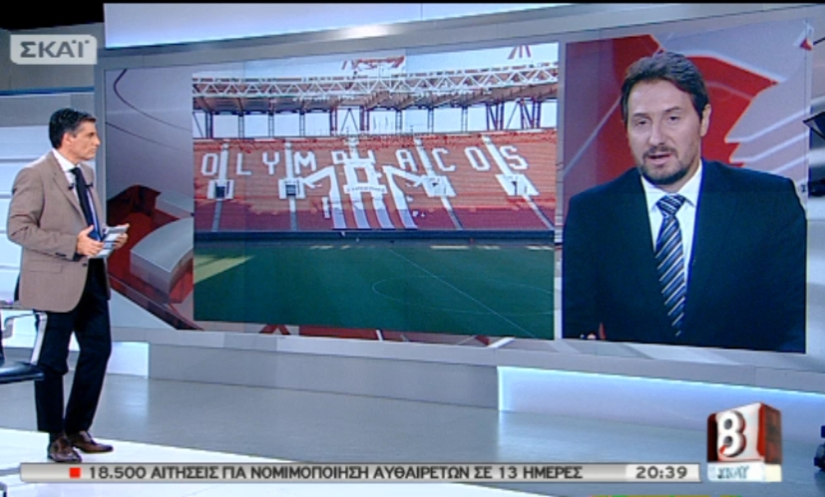 Δημοσιογράφος καταγγέλλει επίθεση