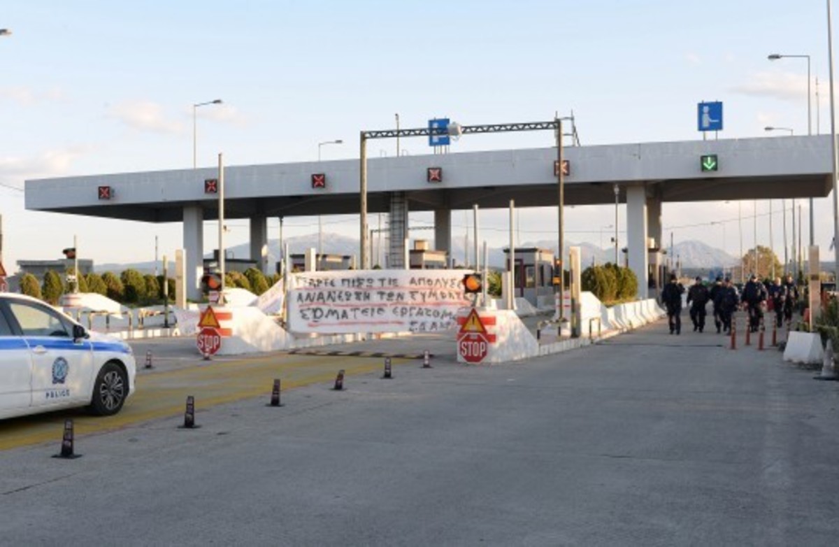 Λαμία: “Ραντεβού” την Κυριακή για την κατάργηση των διοδίων