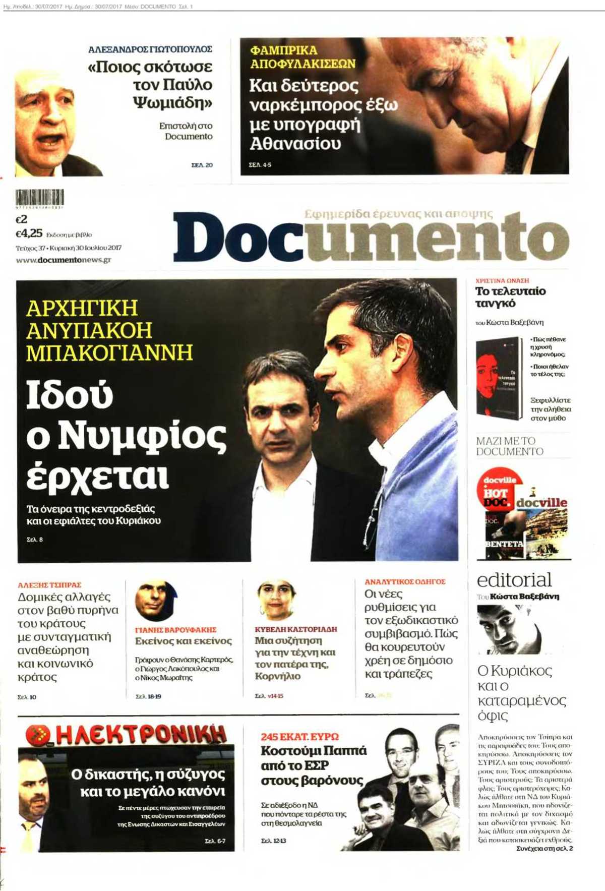 DOCUMENTO 30-07-2017