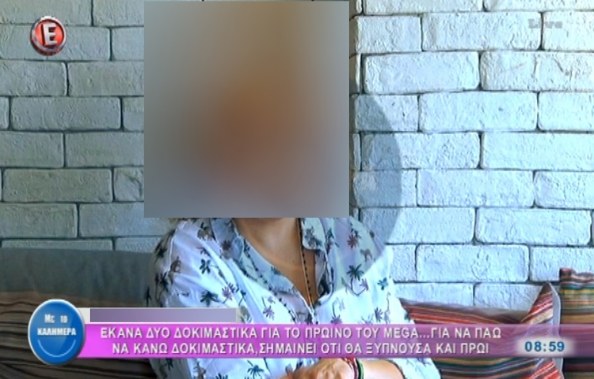 Αποκαλυπτικό: «Δεν ξέρω γιατί δεν με πήραν στο πρωινό του Mega»