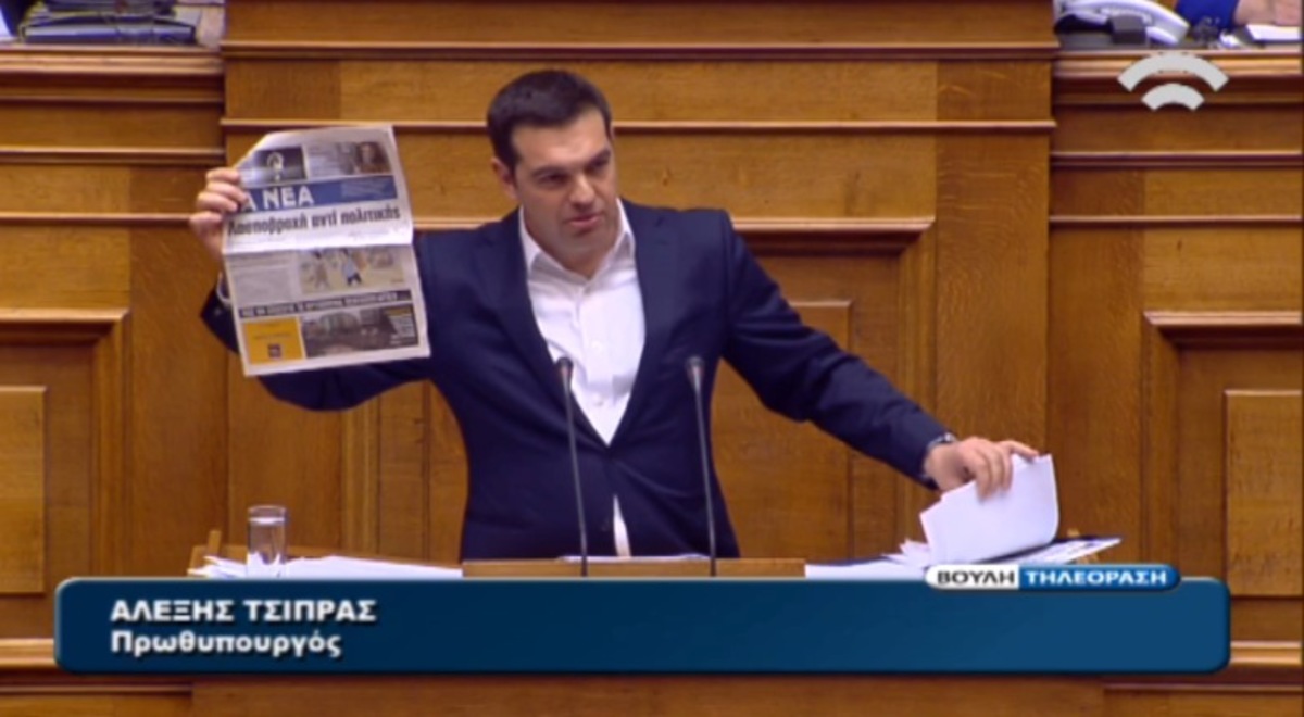 Τσίπρας και πρωτοσέλιδα