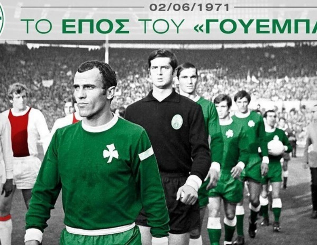 ΦΩΤΟ instagram.com/fcpanathinaikos