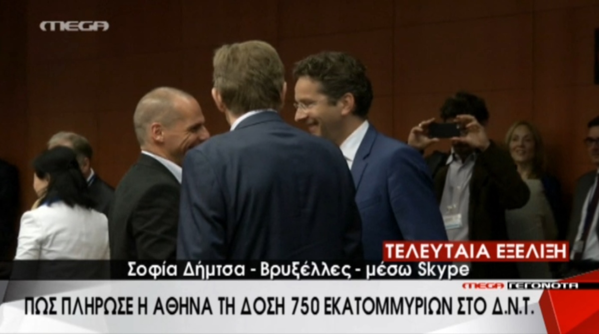 Πώς πληρώσαμε τη δόση