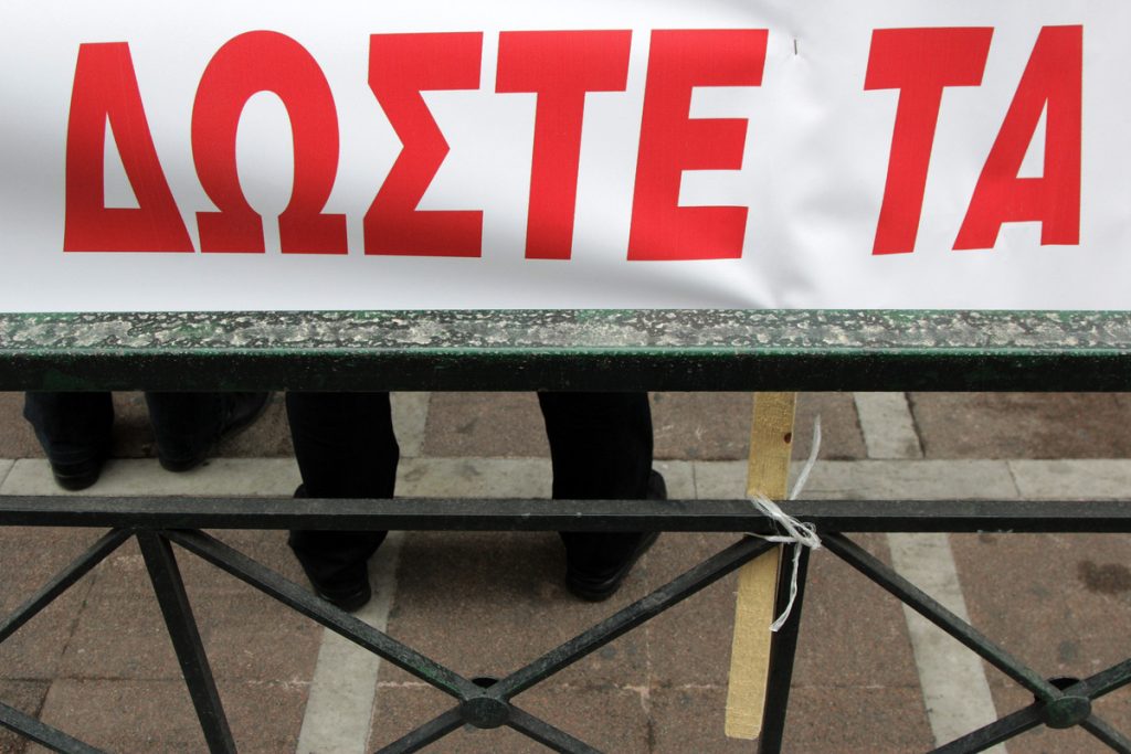 ΦΩΤΟ ΑΡΧΕΙΟΥ EUROKINISSI
