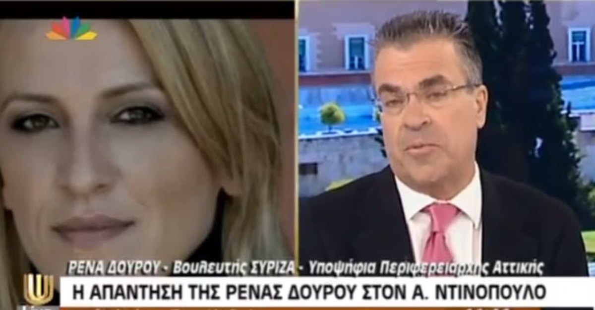 Αγωγή της Ρ.Δούρου κατά του Αργ. Ντινόπουλου και η σκληρή του απάντηση