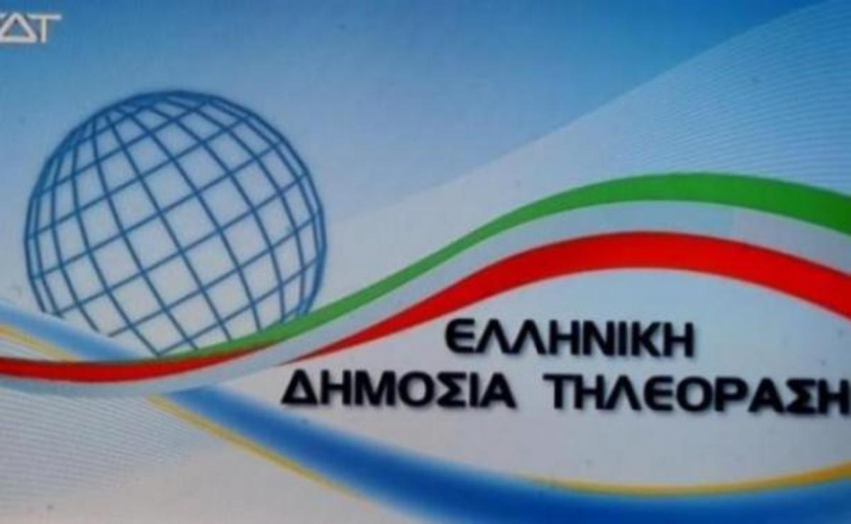 Νέα προκήρυξη για 1.400 θέσεις εργασίας στη Δημόσια Τηλεόραση