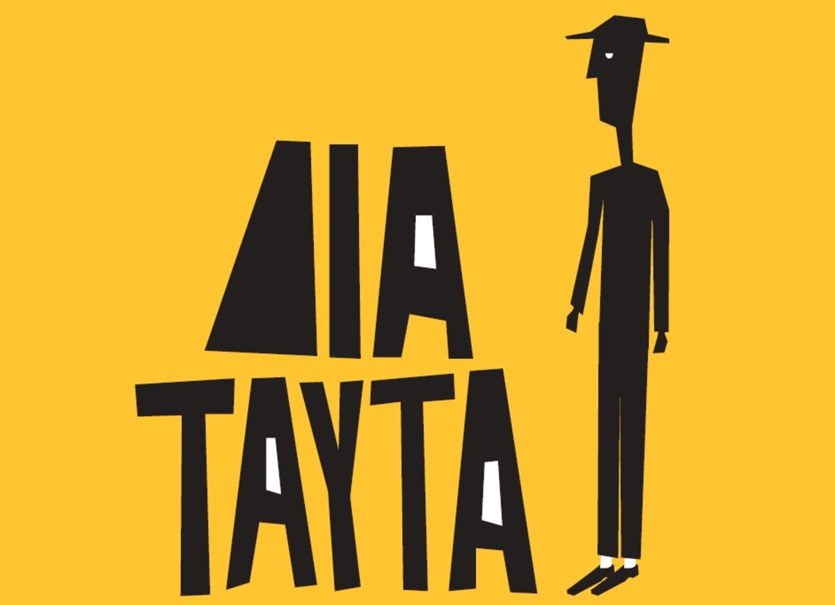 «Θα κάνω γκεστ στο Λαζόπουλο. Νόμιζα ότι μου έκαναν φάρσα»!