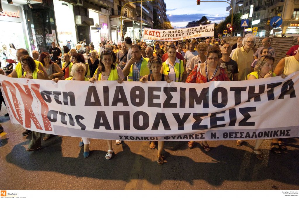 ΦΩΤΟ AΡΧΕΙΟΥ EUROKINISSI