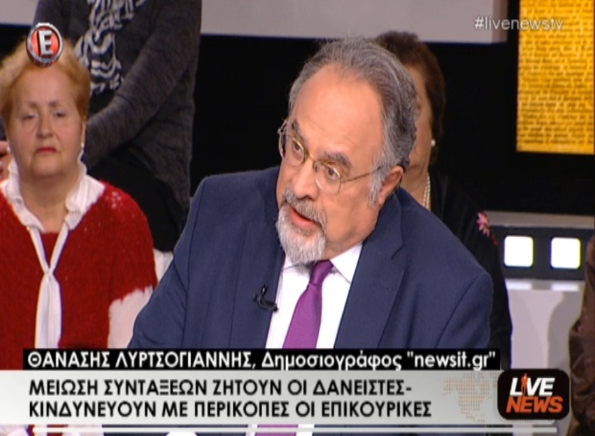 Ζητούν μείωση συντάξεων