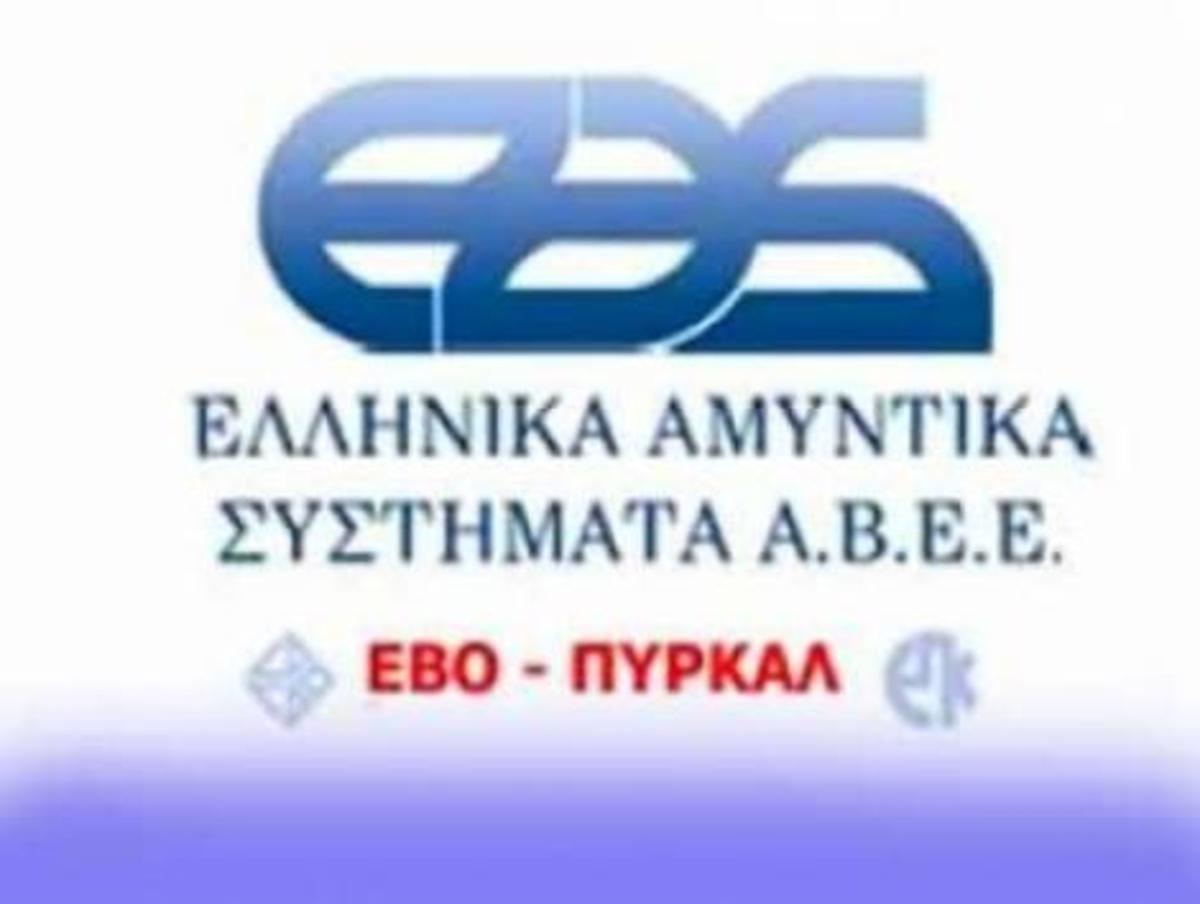 “Ταφόπλακα” και στα ΕΑΣ ετοιμάζονται να βάλουν οι Ευρωπαίοι!