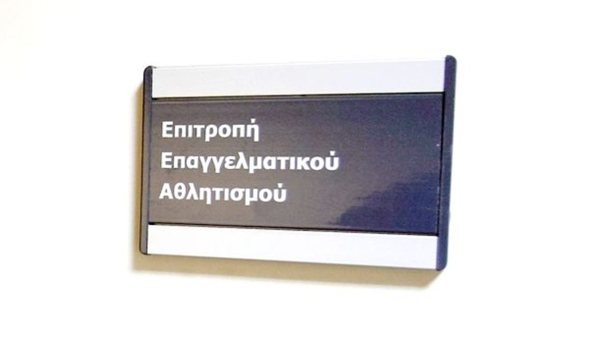 Κατέθεσε την εγγυητική – Γλίτωσε το πρόστιμο ο Παναθηναϊκός!