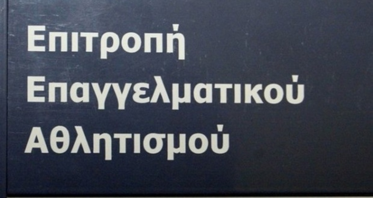 100.000 ευρώ πρόστιμο σε Παναθηναϊκό και άλλες 4 ΠΑΕ