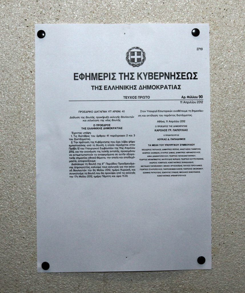 ΕΛΛΑΔΑ, ΑΘΗΝΑ