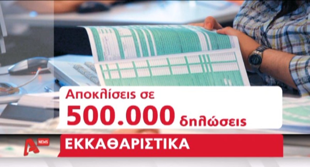 Επιστροφή… στα χαράτσια
