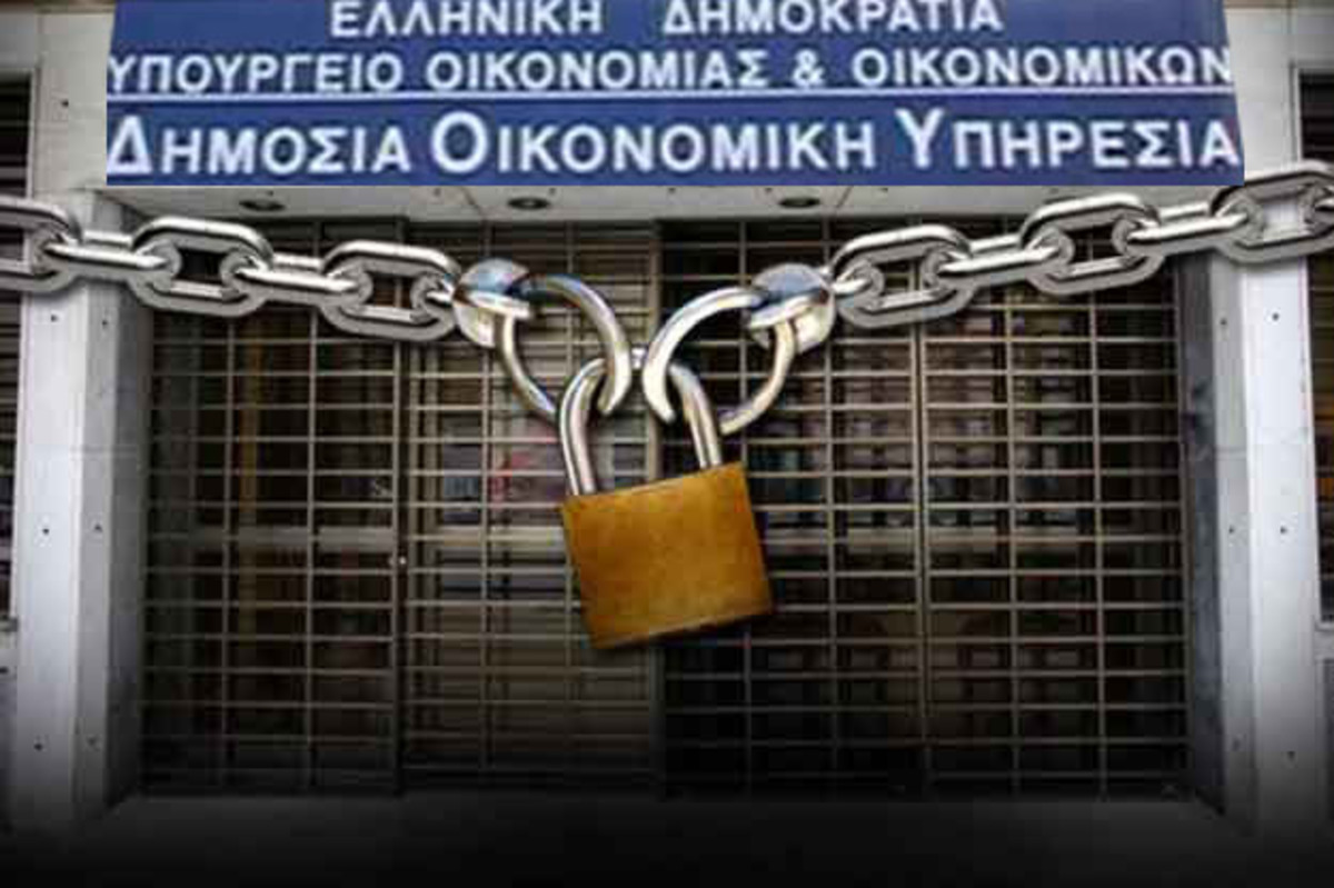 Σήμερα κλείνουν 44 Εφορίες με οφειλές φορολογουμένων 4,5 δισ. ευρώ