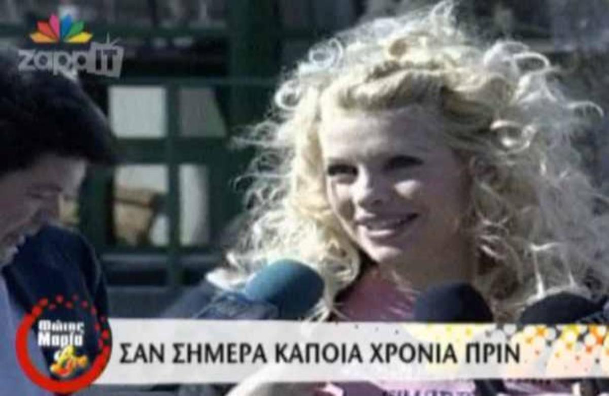Σαν σήμερα… από το 2002 έως το 2008!