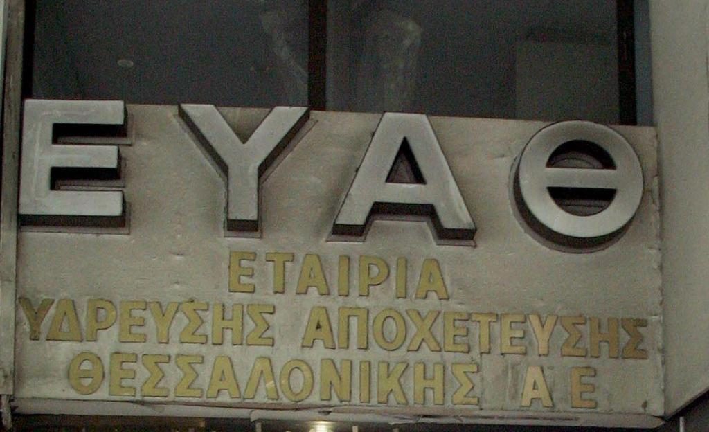 ΦΩΤΟ ΑΡΧΕΙΟΥ EUROKINISSI