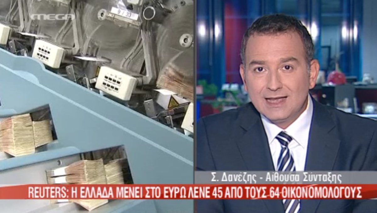 Μένουμε στο ευρώ…