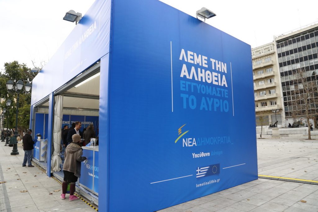 ΝΔ για επίθεση στο εκλογικό κέντρο: “Τραμπουκισμοί” και “εμφυλιοπολεμικό κλίμα”