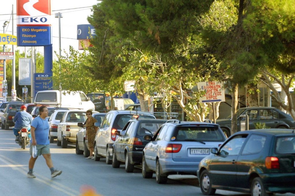 ΕΚΟ: Βάζεις καύσιμα και αποκτάς ένα κόμιξ