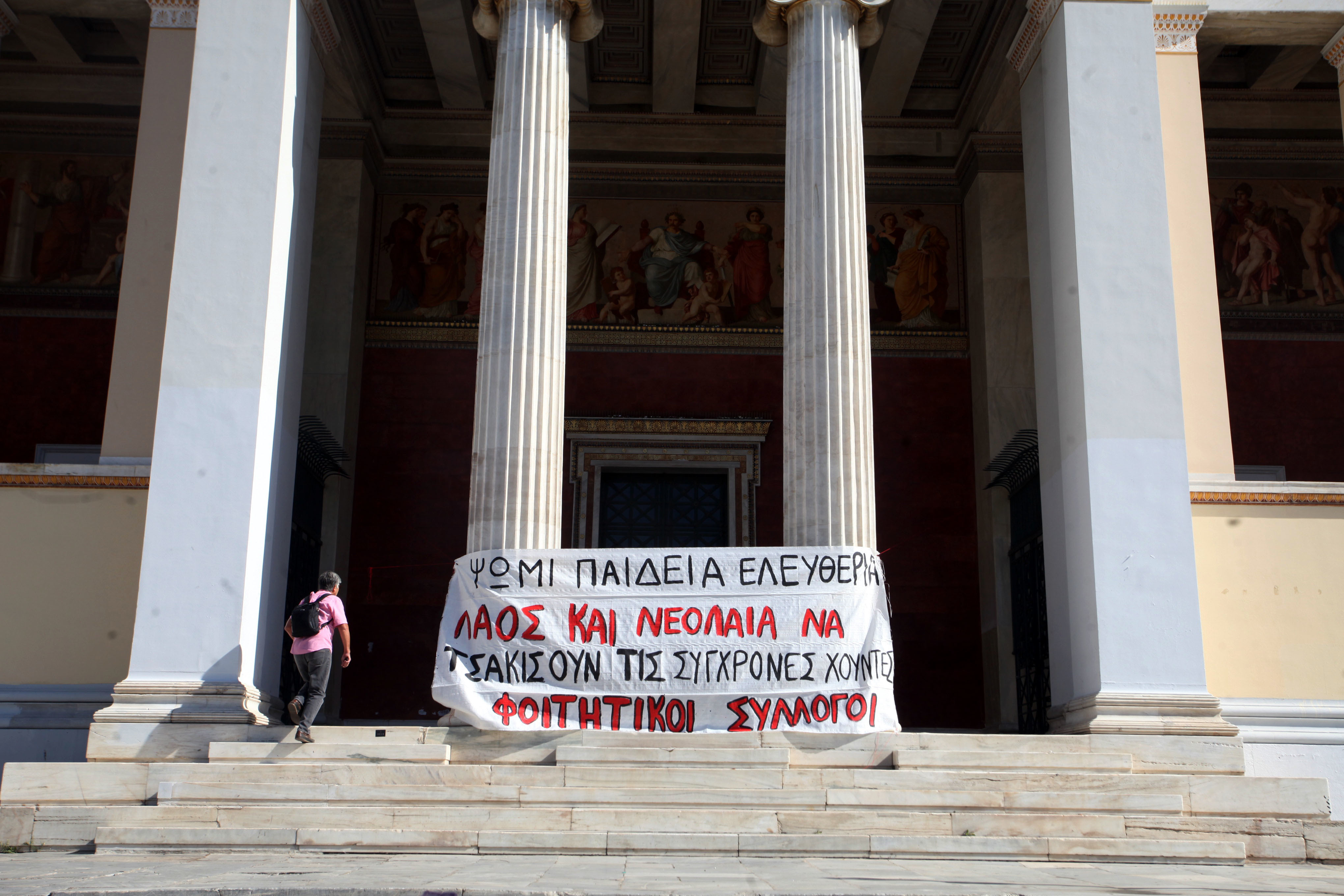 Προς εκτόνωση η κατάσταση στο ΕΚΠΑ – Φορτσάκης: Θα επικρατήσει η δύναμη της λογικής