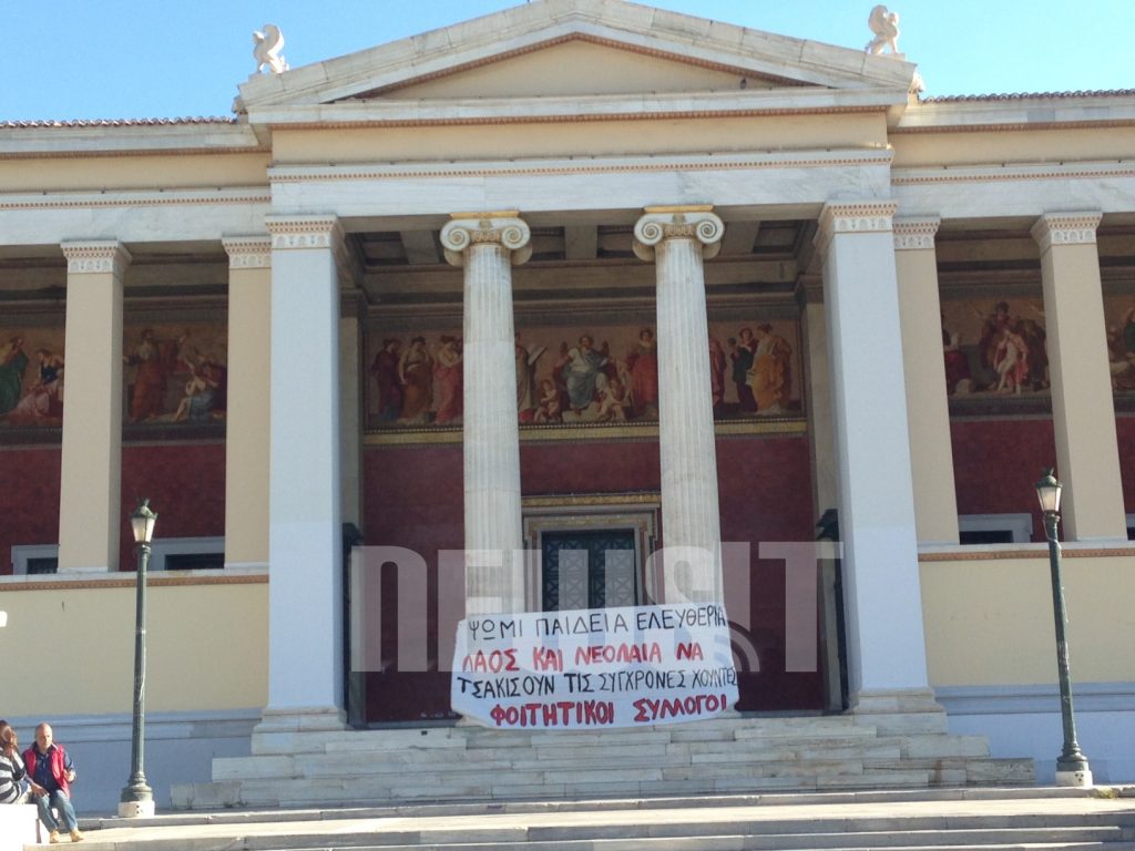 Καζάνι που βράζει το ΕΚΠΑ – Συνεχίζεται η κατάληψη – “Πόλεμος” κυβέρνησης και ΣΥΡΙΖΑ για τους σεκιούριτι στο Πανεπιστήμιο