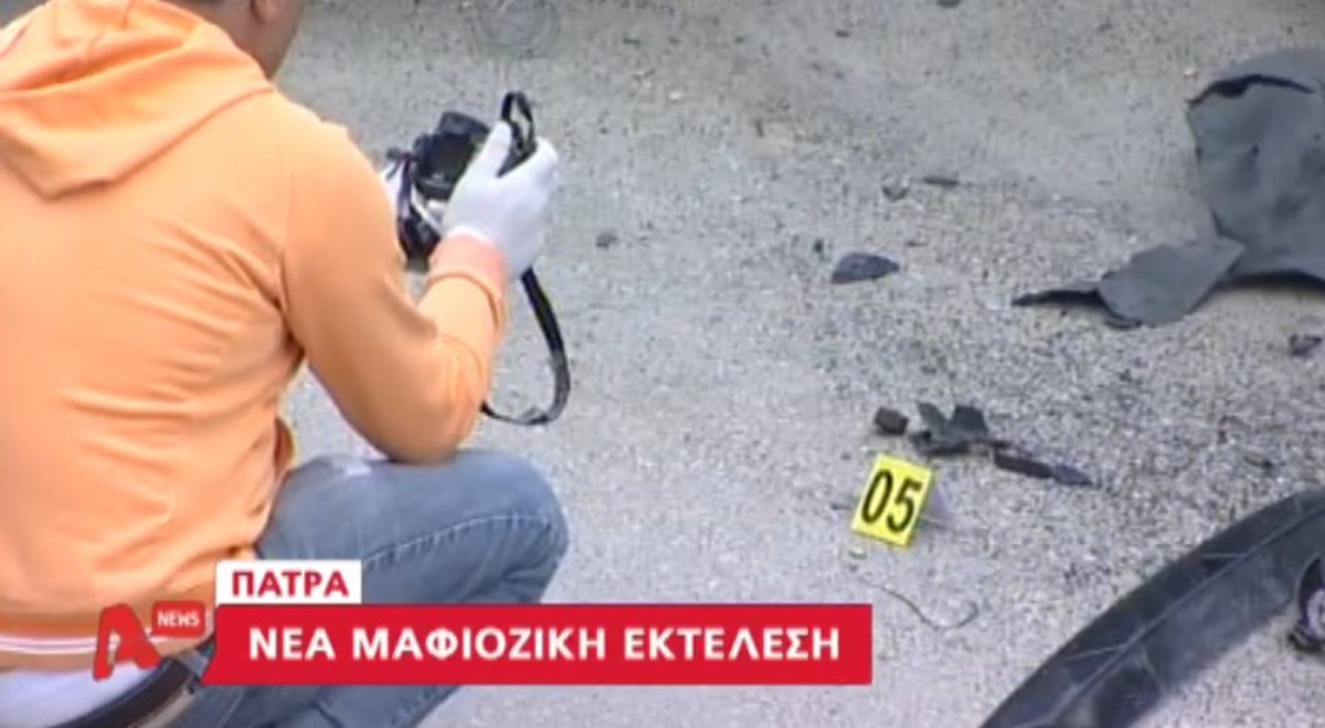 Νέα μαφιόζικη εκτέλεση