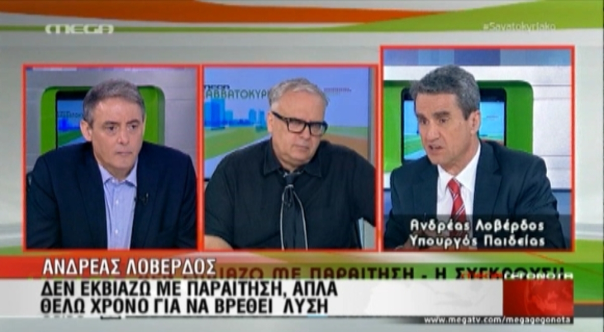 “Δεν εκβίασα με παραίτηση”