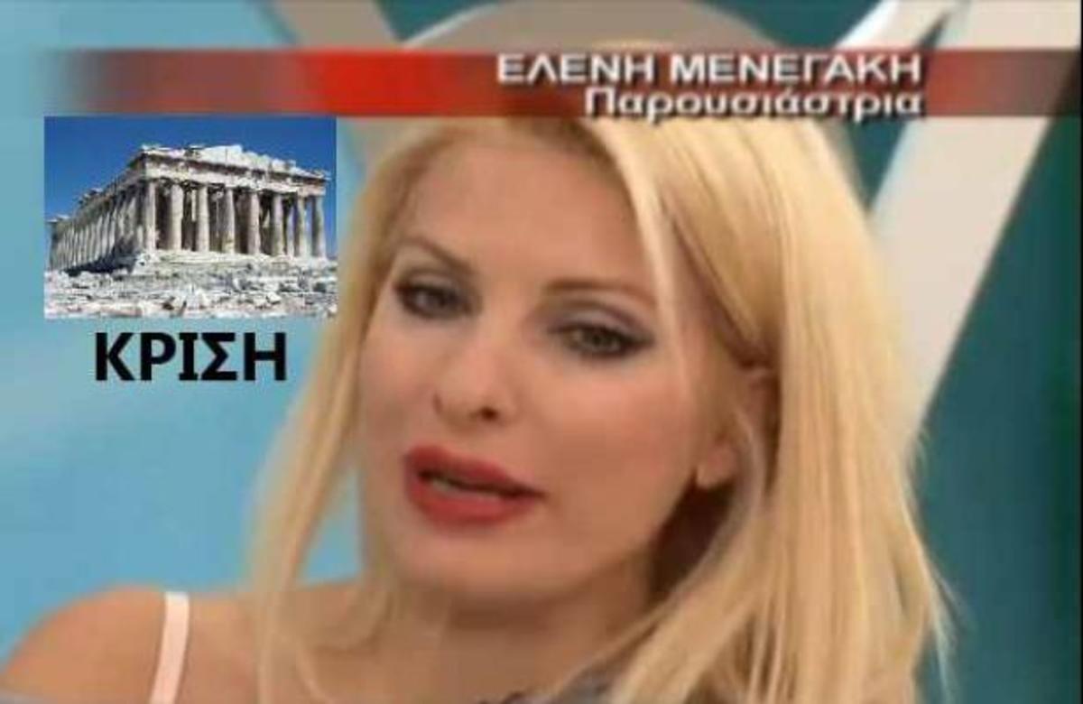 Η Ελένη μίλησε για την οικονομική κρίση στο ντοκιμαντέρ της Πασχαλίδου