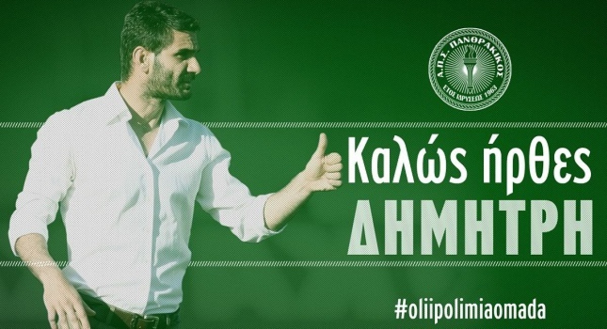 Το “τιμόνι” του Πανθρακικού στον Ελευθερόπουλο!