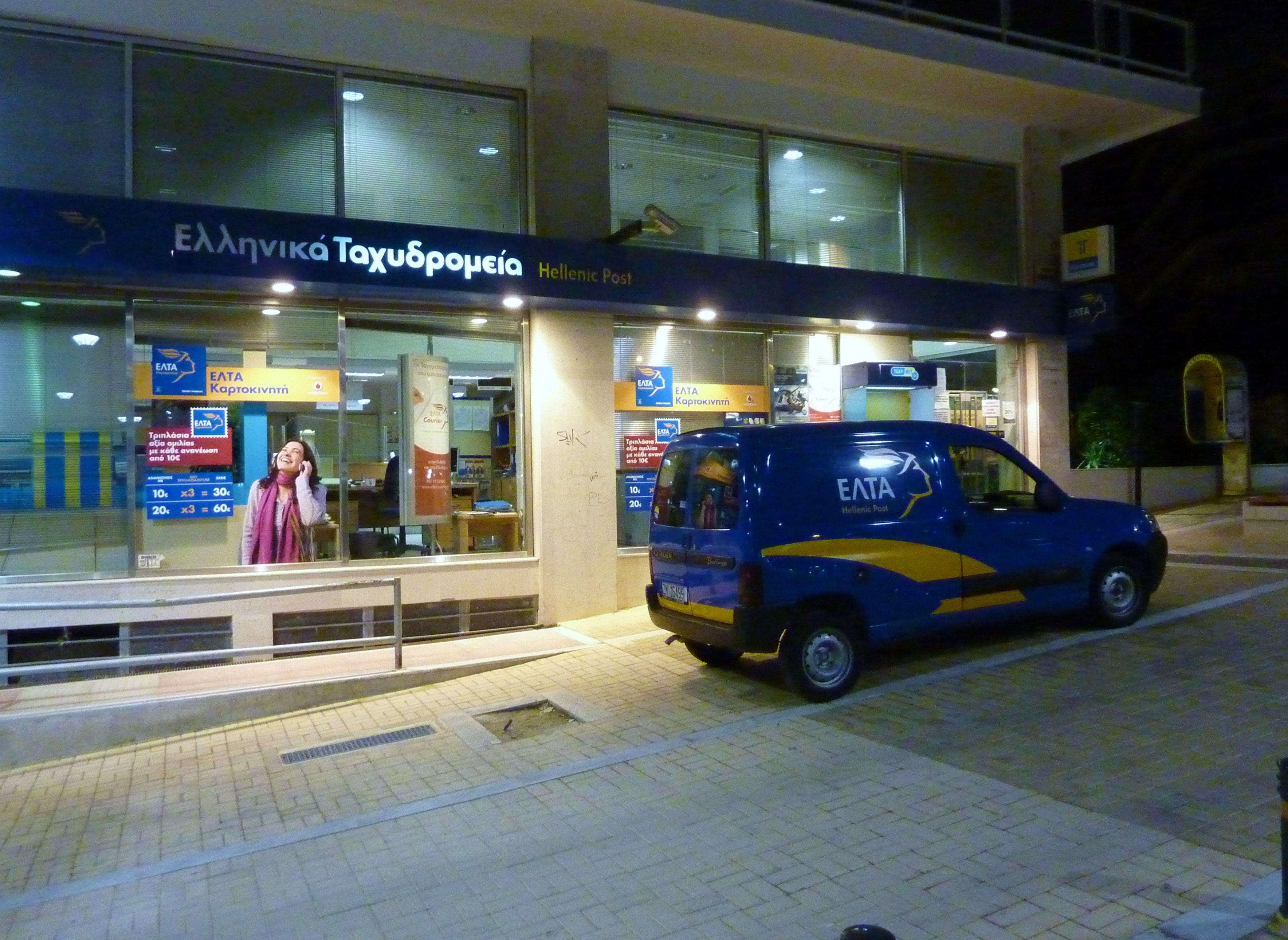 Αντιδρούν στην ιδιωτικοποίηση των ΕΛΤΑ οι ταχυδρομικοί υπάλληλοι