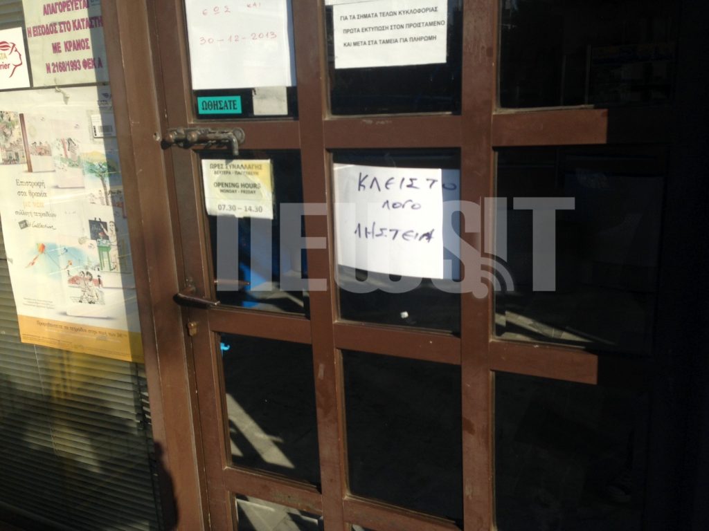 Ληστές με παπάκια χτύπησαν ΕΛΤΑ και ΟΤΕ στα Σούρμενα