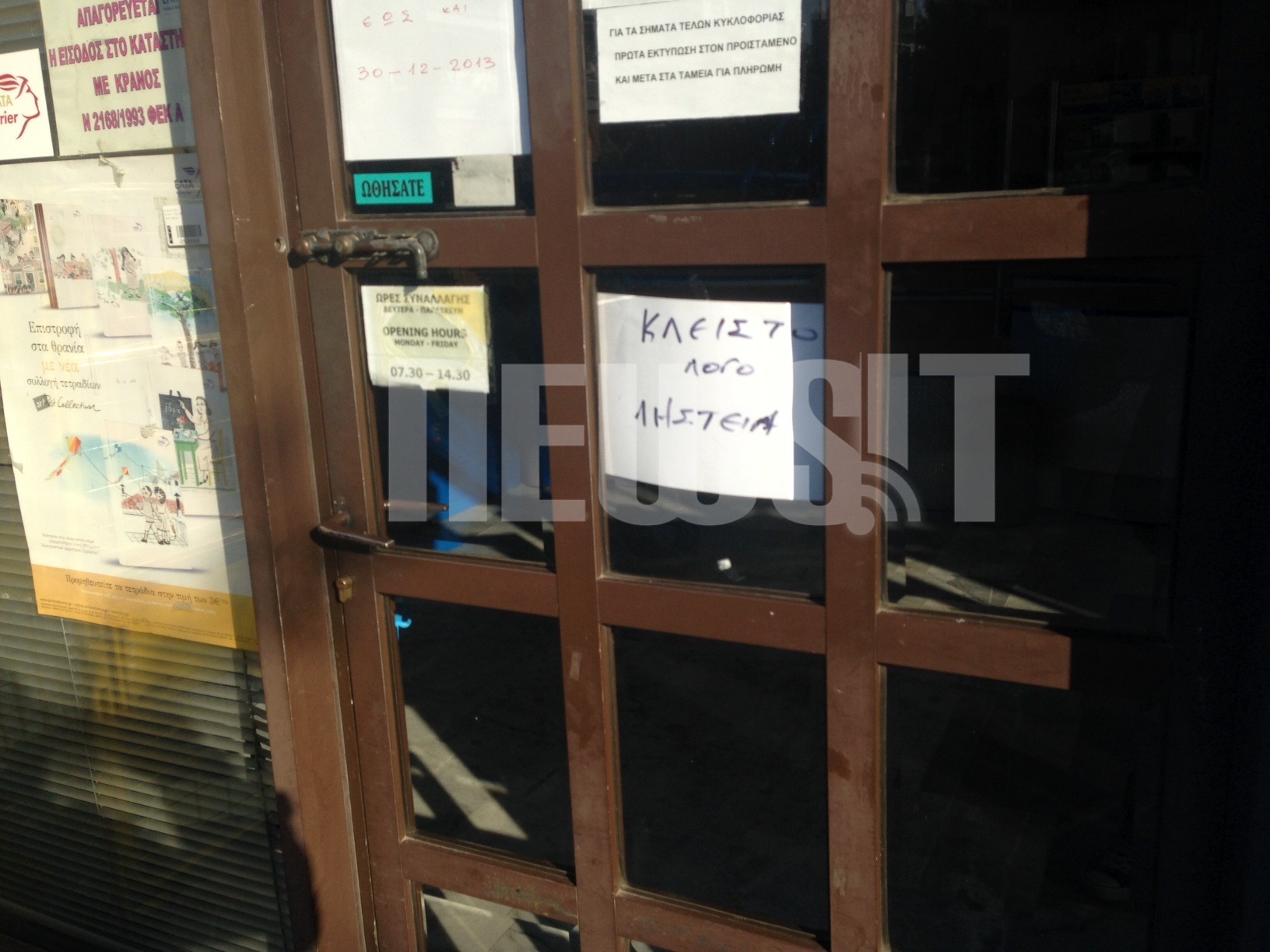 Ληστές με παπάκια χτύπησαν ΕΛΤΑ και ΟΤΕ στα Σούρμενα