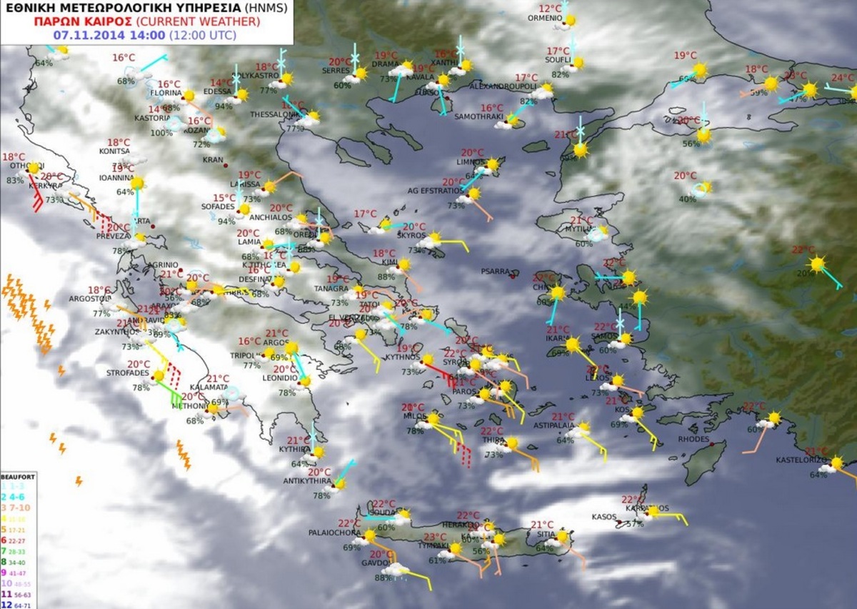 ΧΑΡΤΗΣ - ΕΘΝΙΚΗ ΜΕΤΕΩΡΟΛΟΓΙΚΗ ΥΠΗΡΕΣΙΑ