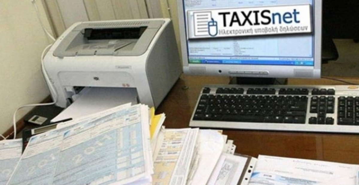 Προσοχή! Ανέβηκαν στο taxisnet τα τελευταία εκκαθαριστικά του ΕΝΦΙΑ