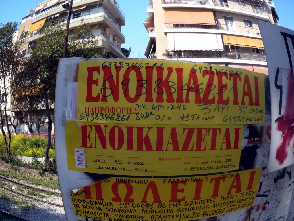 Βουτιά ενοικίων 30% λόγω κρίσης