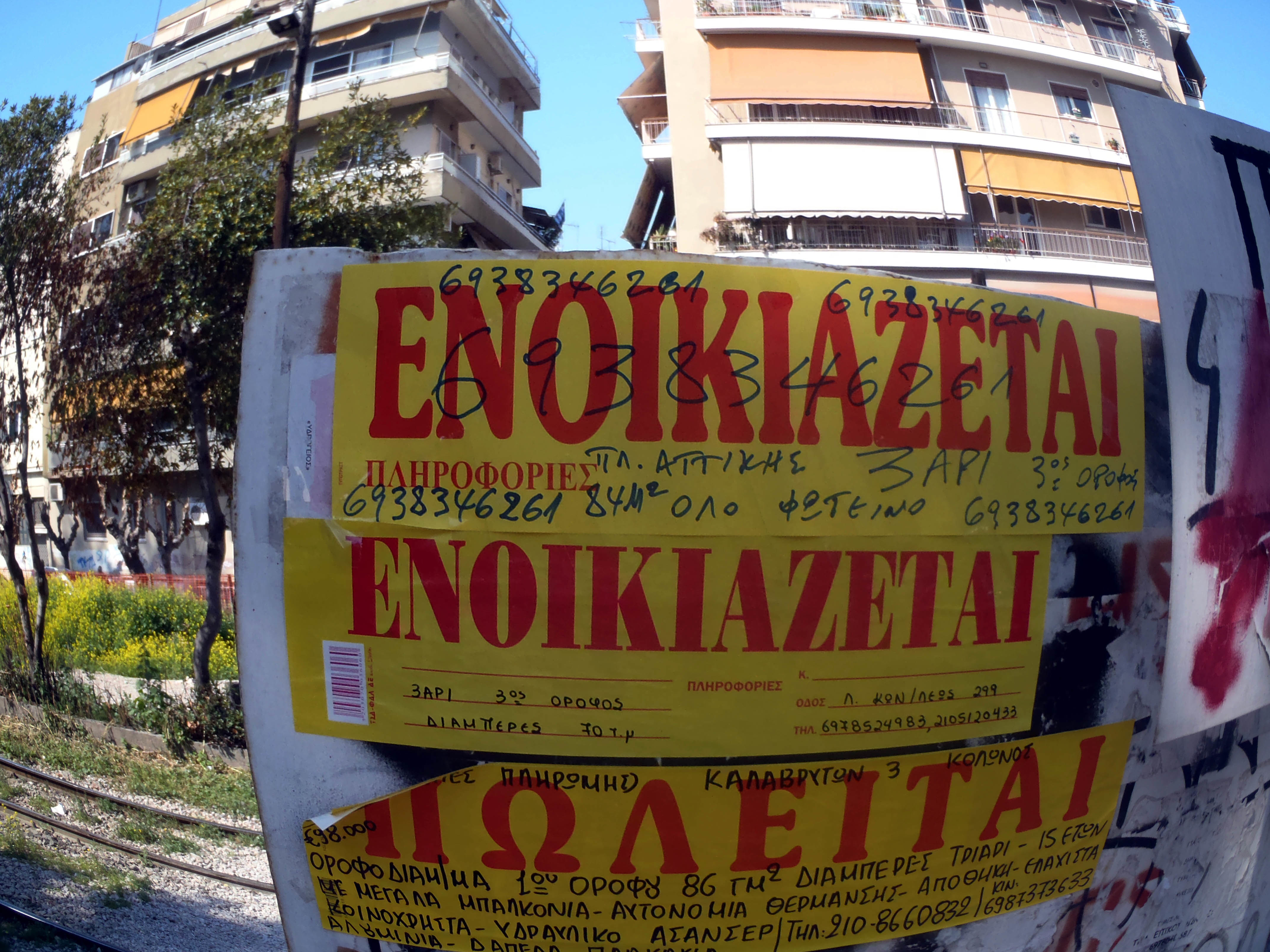 Βουτιά ενοικίων 30% λόγω κρίσης