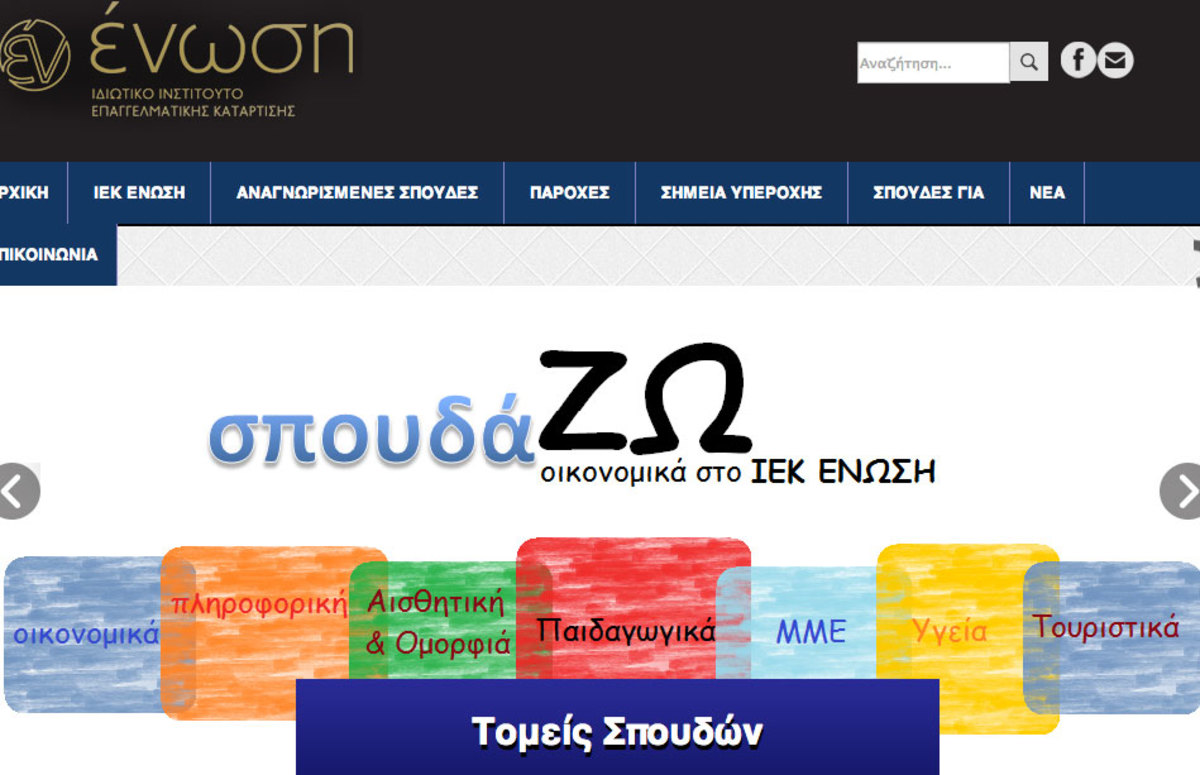 Υποτροφίες που βάζουν γερά θεμέλια για το μέλλον